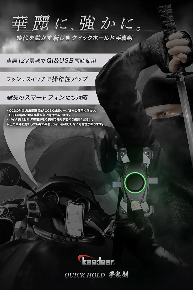 カエディア KDR-M22AP-GR（ブラック）Qi充電 バイク用スマホホルダー Amazon.co.jp: Kaedear(カエディア) バイク スマホホルダー